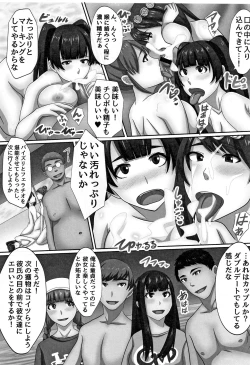 Page 112 of Cho in Kou Kingdom