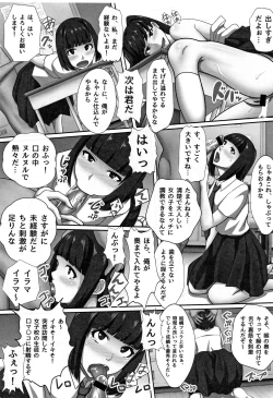 Page 142 of Cho in Kou Kingdom