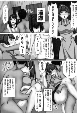 Page 150 of Cho in Kou Kingdom