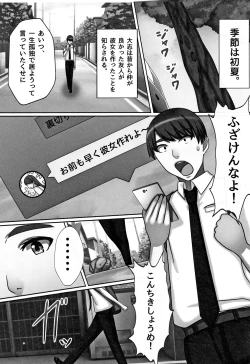 Page 154 of Cho in Kou Kingdom