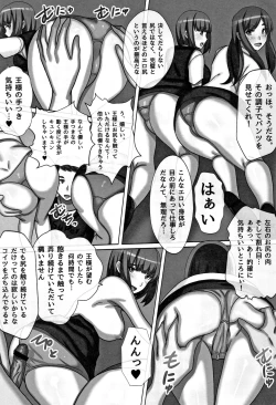 Page 15 of Cho in Kou Kingdom