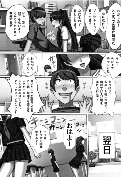 Page 160 of Cho in Kou Kingdom