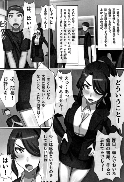 Page 19 of Cho in Kou Kingdom