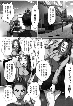 Page 36 of Cho in Kou Kingdom