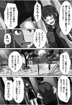 Page 42 of Cho in Kou Kingdom