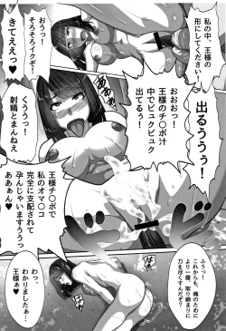 Page 45 of Cho in Kou Kingdom