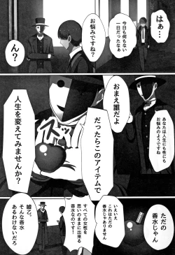 Page 51 of Cho in Kou Kingdom