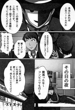 Page 52 of Cho in Kou Kingdom