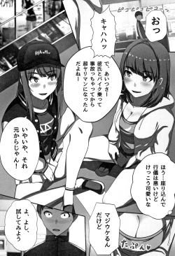 Page 53 of Cho in Kou Kingdom