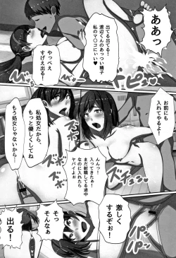 Page 67 of Cho in Kou Kingdom