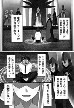 Page 79 of Cho in Kou Kingdom