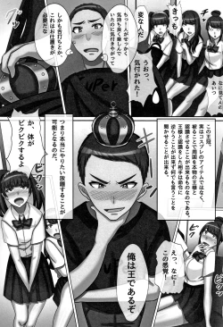 Page 7 of Cho in Kou Kingdom