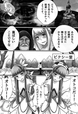 Page 84 of Cho in Kou Kingdom