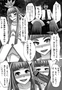 Page 85 of Cho in Kou Kingdom