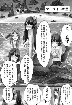 Page 90 of Cho in Kou Kingdom