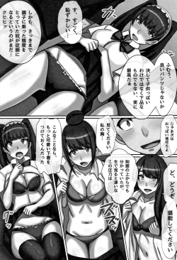 Page 9 of Cho in Kou Kingdom