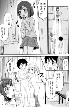 Page 108 of Kodukuri Children