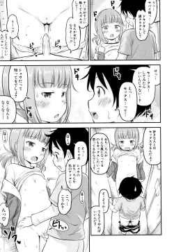 Page 16 of Kodukuri Children
