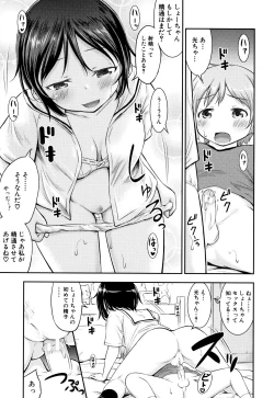Page 184 of Kodukuri Children