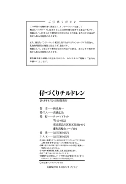 Page 197 of Kodukuri Children