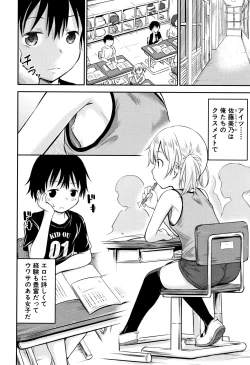 Page 45 of Kodukuri Children