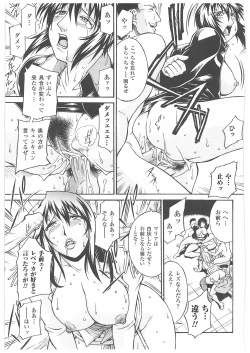 Page 108 of LADY BOUND