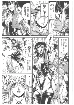 Page 10 of LADY BOUND