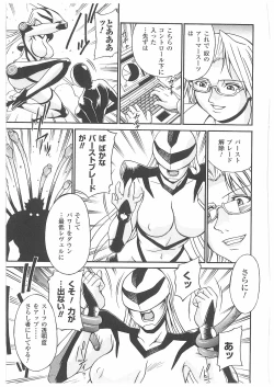 Page 118 of LADY BOUND