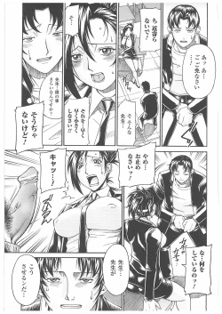 Page 150 of LADY BOUND