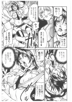 Page 46 of LADY BOUND