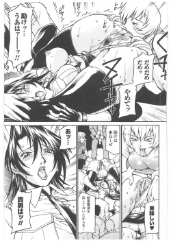 Page 48 of LADY BOUND