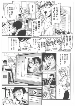 Page 56 of LADY BOUND