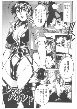 Page 6 of LADY BOUND