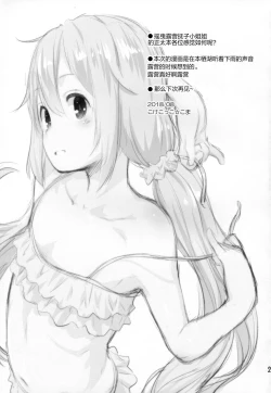 Page 25 of Nadeshiko Onee-chan to Issho