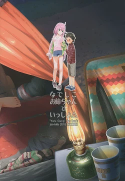 Page 27 of Nadeshiko Onee-chan to Issho