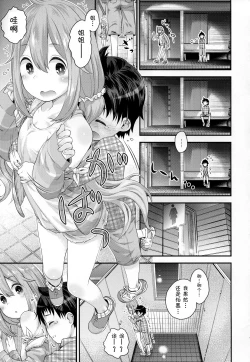 Page 7 of Nadeshiko Onee-chan to Issho