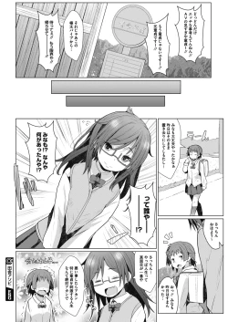 Page 169 of COMIC Megastore Alpha 2018-11