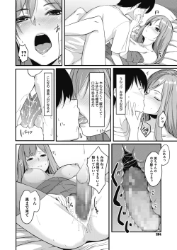 Page 184 of COMIC Megastore Alpha 2018-11