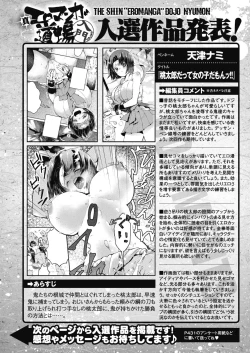 Page 191 of COMIC Megastore Alpha 2018-11