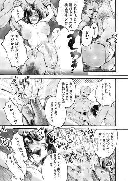 Page 197 of COMIC Megastore Alpha 2018-11