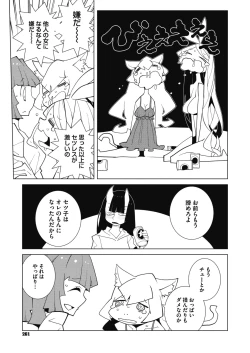 Page 236 of COMIC Megastore Alpha 2018-11