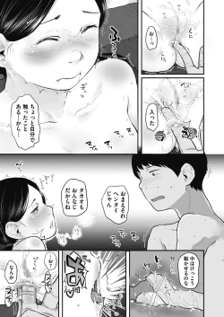 Page 248 of COMIC Megastore Alpha 2018-11