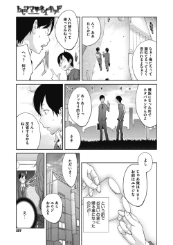 Page 304 of COMIC Megastore Alpha 2018-11