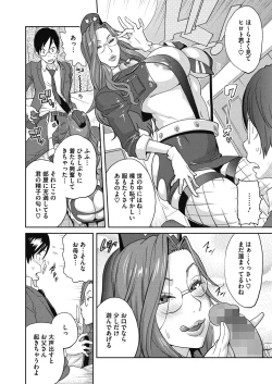 Page 309 of COMIC Megastore Alpha 2018-11