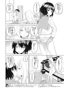 Page 367 of COMIC Megastore Alpha 2018-11