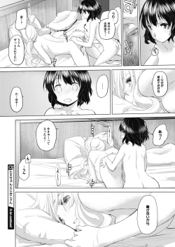 Page 373 of COMIC Megastore Alpha 2018-11