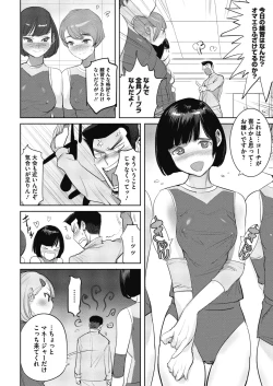 Page 83 of COMIC Megastore Alpha 2018-11