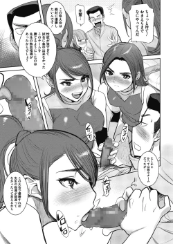 Page 86 of COMIC Megastore Alpha 2018-11