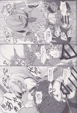 Page 10 of Hamakaze no Junan