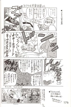 Page 175 of Star Platinum